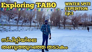 തണുത്തുറഞ്ഞ തടാകം | Exploring Tabo Village | Winter Spiti Expedition | Spiti Valley 2024