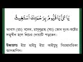 কুরআন ছুঁয়ে শপথ করে বলছি ২মিনিটে মনের আশা পূর্ণ হবে এই সূরাটি শুধু একবার শুনুন ইনশাআল্লাহ