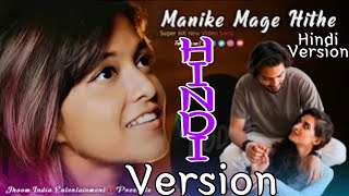 Manike Mage Hithe - Nari Manohari Sukumari Song // Official Cover By - Yohani //Smart  Ravi tips
