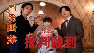 福原遥26歳の誕生日を『マル秘の密子さん』上杉柊平＆清水尋也がお祝い　「もう泣きそう」