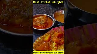 Best Hotel at Balurghat || বালুরঘাটের সেরা হোটেল ||