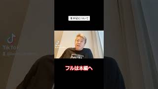 堀江さんが令和の米騒動について語ったよ#ホリエモン #米 #米不足 #米騒動 #スーパー