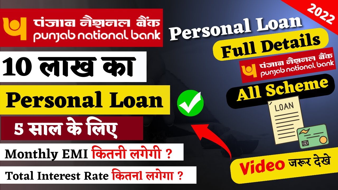 10 Lakh Personal Loan For Pnb Bank Interest Rate 2022 Full Details With ...