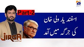 Jirga | Asfandyar Wali Khan | 14th March 2020 | Part 02