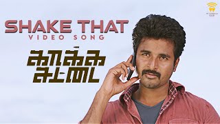 Shake That Video Song - Kaaki Sattai | Siva Karthikeyan | Anirudh Ravichander | Arunraja Kamaraj