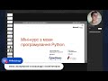 Створюємо голосового асистента на python. Урок №1. Основи python та перші кроки