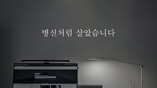 과거를 통째로 바꾸고 싶을 만큼 후회될 때 (자책, 자기혐오)