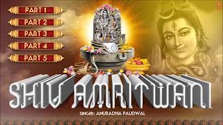 शिव अमृतवाणी सभी भाग.. Shiv Amritwani All Parts 1,2,3,4,5 ANURADHA PAUDWAL.. BHAKTI SONGS