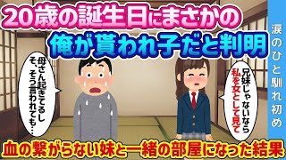 【2ch 馴れ初め】どタイプのG◯ップ美人ストーカー女があまりにもしつこいので、ホテルに誘って◯りまくった結果… 【ゆっくり解説】