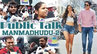 Manmadhudu 2 Public Talk | Manmadhudu 2 Review | Nagarjuna, Rakul Preet | Social TV Telugu