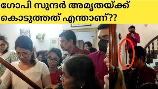 അച്ഛന് പ്രിയപ്പെട്ട ഓടക്കുഴൽ കൈയിൽ പിടിച്ച് അമൃത സുരേഷ്| Amrutha Suresh|Abhirami Suresh| Gopi Sunder