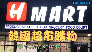 韓國超市 H Mart🛒Korean grocery store (攝於2021/06/25) 特色商品分享 重點不是特價貨品