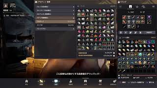 [PS4]黒い砂漠[戦国の農民]石掘り後、ボス装備強化！～ベグ真3狙い～