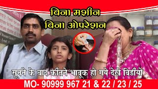 Praveen Surana || Deaf Cure Center || Ahmedabad