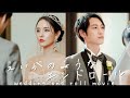 号泣の結婚式エンドロール/手紙をお互いに読み合いました💍Loveisblind:JAPAN/Ayano&Mori🤍Wedding end roll movie【ENG:SUB】