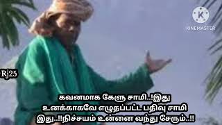 கவனமாக கேளு சாமி..!இது உனக்காகவே எழுதப்பட்ட பதிவு சாமி இது..!!நிச்சயம் உன்னை வந்து சேரும்..!!