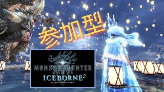 【MHW・IB】PS4版参加型　一緒にひと狩りいこうぜ！！