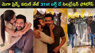 Varun tej Konidela 31st birthday celebrations | Chiranjeevi | Nagababu | Niharika