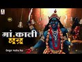 om kali mahakali mahakali mantra ma kali