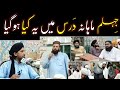 Jhelum City Mahana Dars Me Ye Kya Ho Gya!!! Mirza Eng VS Mufti Rashid - Questions & Answer