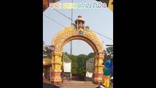 #Baba gorakhnath temple in jagasihapur,😱 odisha#