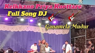 Kelkkano Priya Koottare  Full Song | DJ | Mudur | Malayalam Super Hit Song |