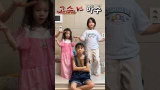 고수 vs 하수 #퀸카 #퀸카챌린지 #shorts