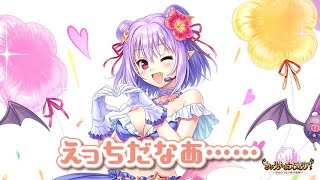 SummerStarsラジオ 第1回