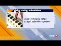 4 தொகுதிகளில் வாக்கு எண்ணிக்கைக்காக செய்யப்பட்டுள்ள ஏற்பாடுகள் குறித்து விபரங்கள்