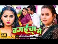 #Video | बगईचा में | #Dhananjay Dhadkan, #Shilpi Raj | Bagaicha Me | Bhojpuri Song 2023