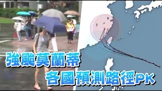 強颱今陸警 花東多校明停課 | 台灣蘋果日報