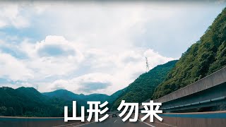 【車載動画】高速 山形道 山形北IC~常磐道 いわき勿来IC 4K 2022