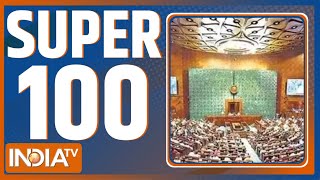 Super 100 : Parliament Winter Session | Maharashtra BJP Meeting | Hemant Soren Oath | UP By Election