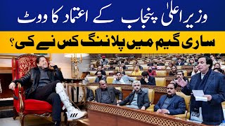 Who was the game planner behind vote of confidence in Punjab ? | Breaking News | Capital TV