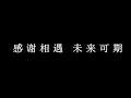 【前锋叉鸡 · 燃向混剪、精华 锦鲤、era·投稿】致强大而温柔的叉鸡： 感谢相遇，未来可期。 identity v