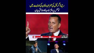 Richard Grenell's Tweets in Support of Imran Khan: Ministry of Foreign Affairs Clarifies