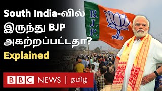 Karnataka-ல் BJP-ன் தோல்வி தென்னிந்தியாவில் என்ன தாக்கத்தை ஏற்படுத்தும்? Explained