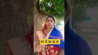 ତାକୁ ମୁଁ 😀😀😀😀😀😀