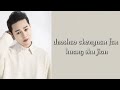 li jun yi 李俊毅 suzaku bridge 朱雀桥 crush ost pinyin lyrics