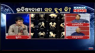 Discussion Between Rationalist Pratap Rath And Astrologer, Capt. Manas Swain