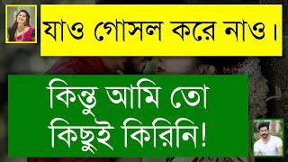 পর্দাশীল মেয়ে যখন পুলিশের বউ | দুষ্টু মিষ্টি ভালোবাসার গল্প | Romantic Love Story | Tanvir's Voice