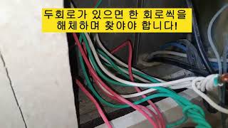 전기콘센트에서 소리가나요 아파트거실 TV꼽는전열에서소리/현장실제영상 실무교육 전기기술배우는곳 유가이버TV