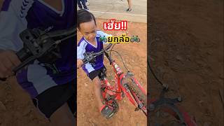 #ปั่นจักรยาน​แผ่นดินชอบยกล้อ​#แผ่นดินนักปั่น #funny #bike