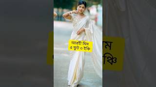 প্র্যাংকিং নায়ক নায়িকাদের উচ্চতা | Arohi Mim | Miraj Khan | Shaila Sathi | Pran king #shorts