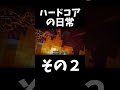 寝起きすぐにハードコアをした結果 #shorts  #minecraft #マイクラ