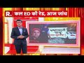 bhopal में saurabh sharma के ऑफिस में ed को मिले चौंकाने वाले सबूत देखिए ग्राउंड रिपोर्ट r bharat