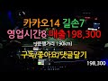 택시운행영상 2024.10.7 월요일 매출공개