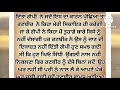 ਸਬਕ acvichar an emotional heart touching punjabi story sadabahar sacchi kahani