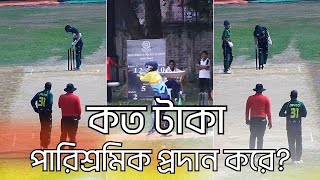 কোন কোন জেলাতে কত টাকা পারিশ্রমিক প্রদান করে?