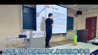 2024馬偕醫護管理專科學校生命關懷事業科|關於禮儀師與喪禮服務乙級證照的相關說明|王別玄講師主授